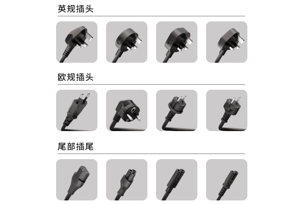 如何为笔记本电脑和小家电选择合适的IEC C5电源线（三叶草电源线）